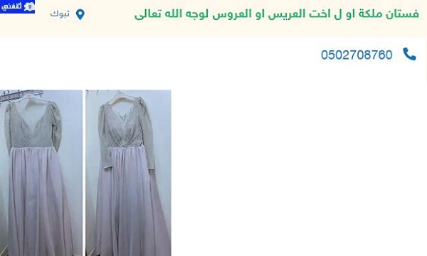 حراج لوجه الله