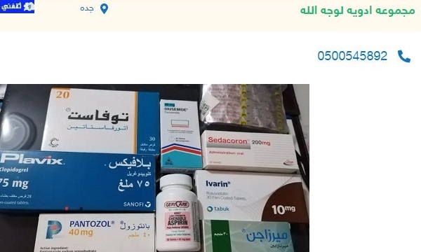 حراج لوجه الله