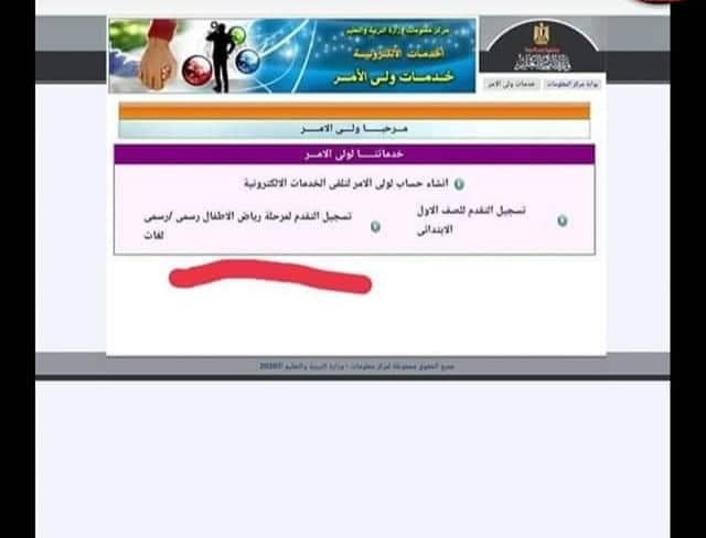 التقديم الالكتروني