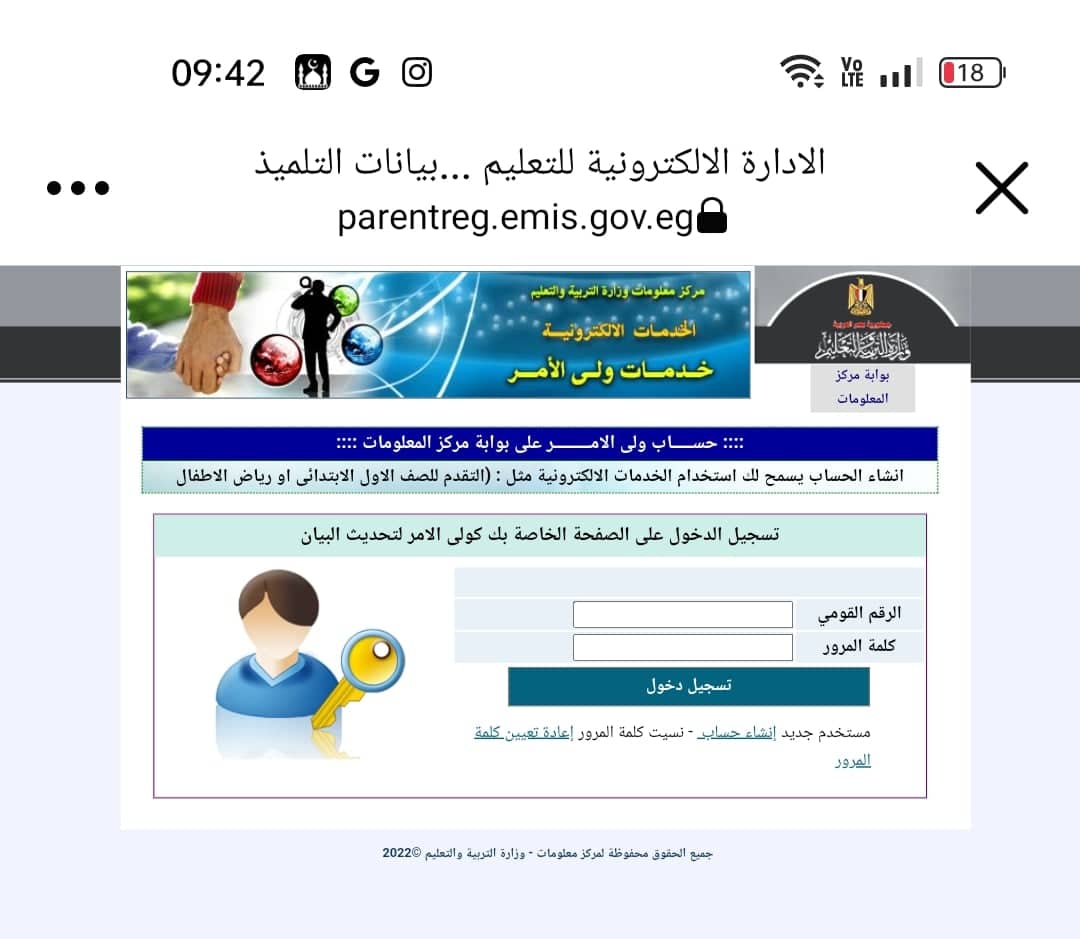 التقديم الالكتروني لرياض الاطفال