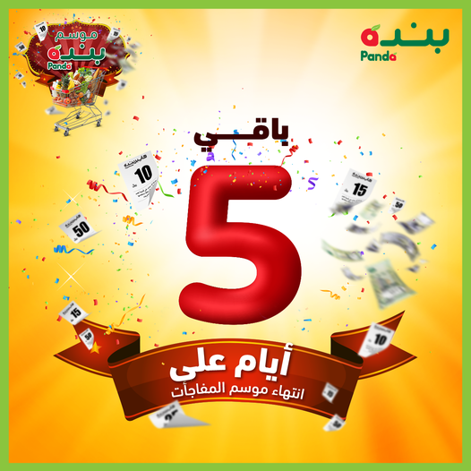 عروض بنده