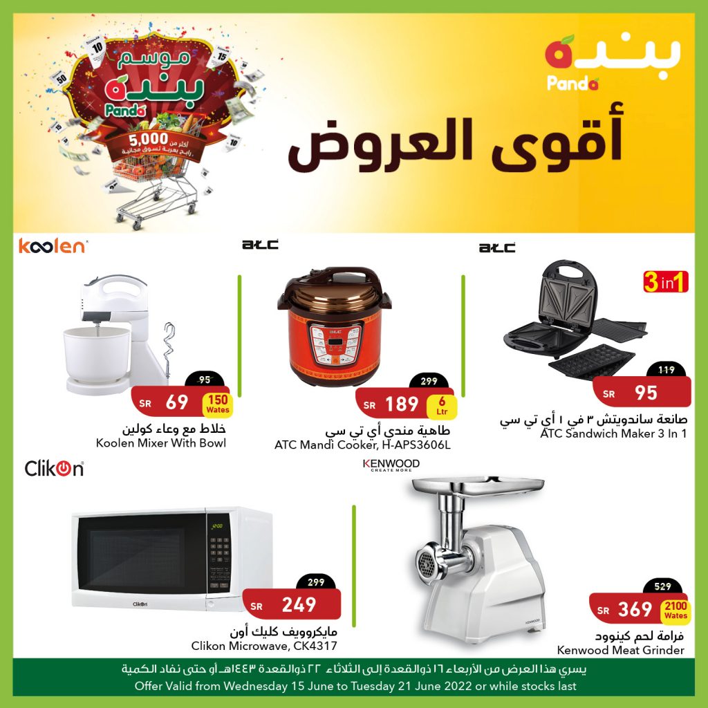 موسم بنده