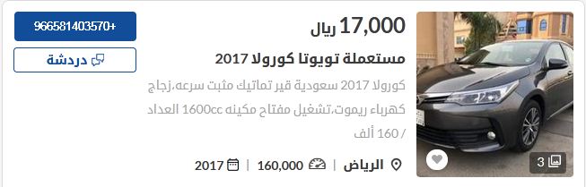 أفضل سيارة تويوتا مستعملة