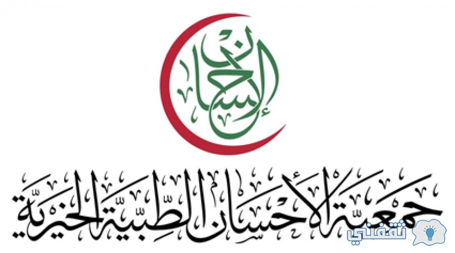 [Link] طلب جديد جمعية الإحسان الخيرية alihsan.ae بالهوية الإماراتية (المواطن - المقيم) 1443