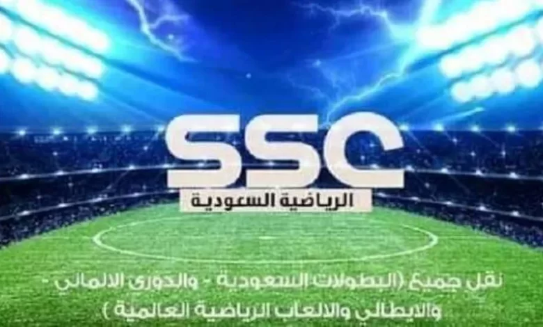 تردد قنوات ssc نايل سات