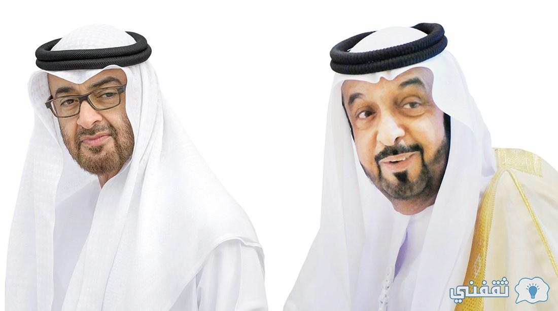 [هاتف اتصال محمد بن زايد] رابط مساعدات ديوان حاكم الإمارات cpc.gov.ae رسالة طلب فك كربة