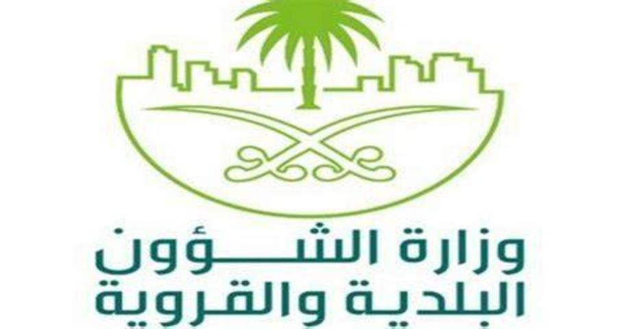 وزارة الشؤون البلدية تطلق خدمة إصدار رُخص البناء في السعودية 2022