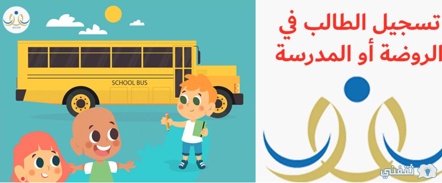 استمارة الفحص الطبي EduWave حساب ولي الأمر لتسجل روضات الأطفال 1444 رقم نور الموحد المجاني