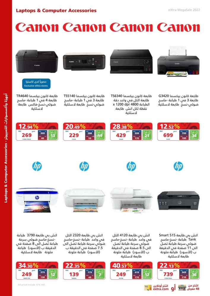 تنزيلات حصرية