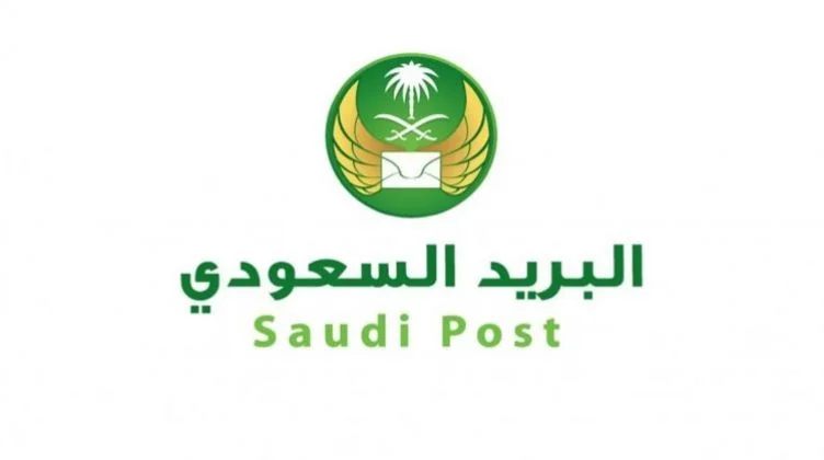 البريد السعودي يعلن عن وظائف شاغرة الشروط ورابط التقديم