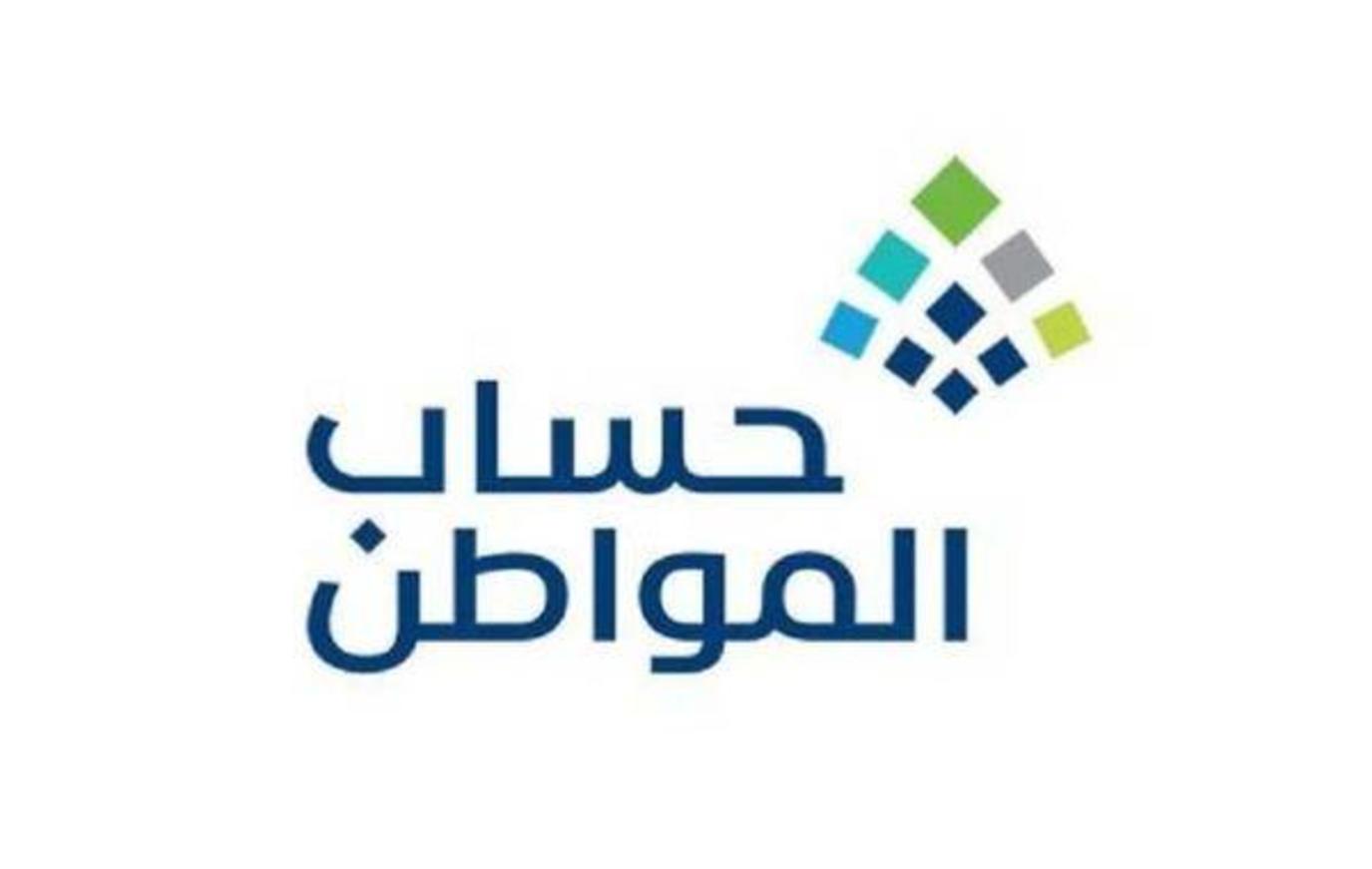 رقم استفسارات حساب المواطن الموحد المجاني لعام 2022 وطريقة تقديم طلب اعتراض