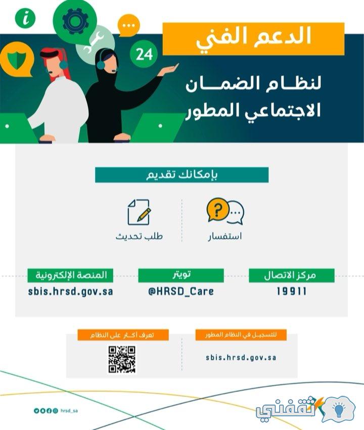 هل نزل الضمان اليوم استعلام حالة الأهلية "استحقاق أكتوبر 2023" وفق الموارد البشرية