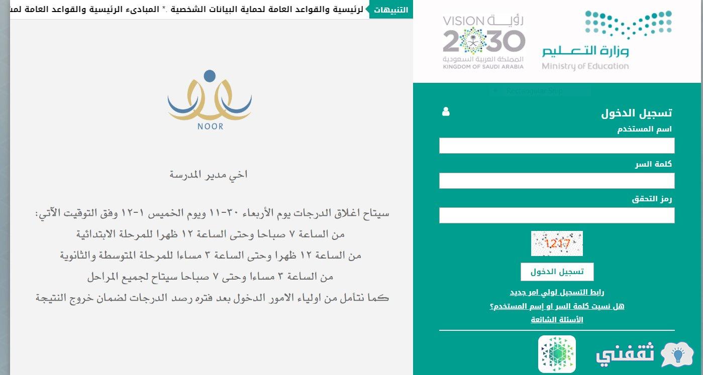 موعد إعلان نتائج نظام نور للعام المنتهي 2022 موعد إعلان نتائج نظام نور للعام المنتهي 2022
