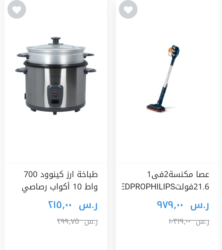 عروض ساكو اليوم