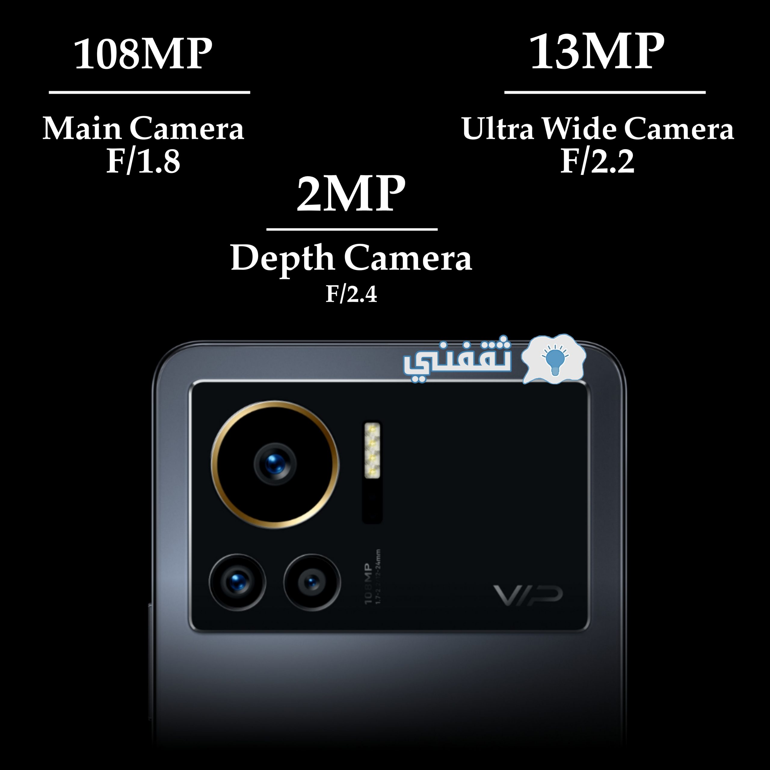 كاميرا هاتف Infinix note 12 vip 