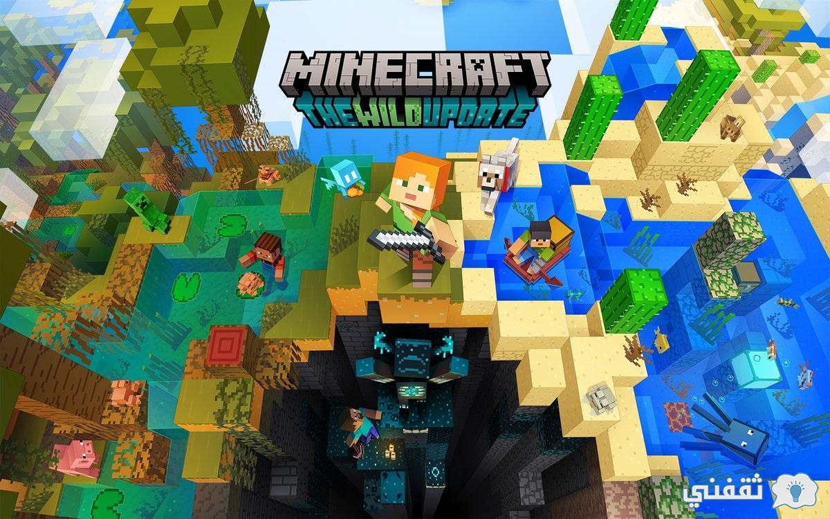 Minecraft 2022