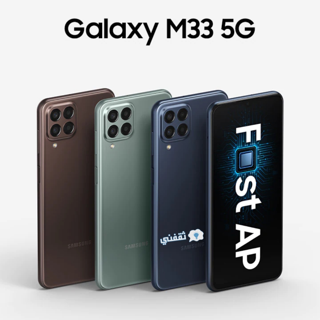 ألوان هاتف Samsung M33