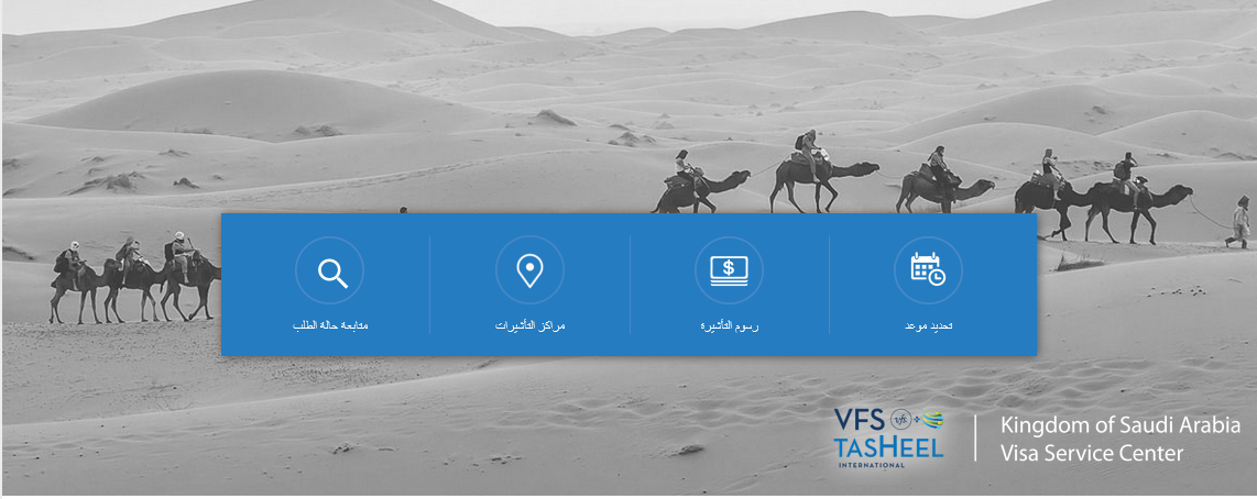 رابط حجز موعد تساهيل 2022 وخطوات التقديم الكترونيًا عبر vfstasheel.com