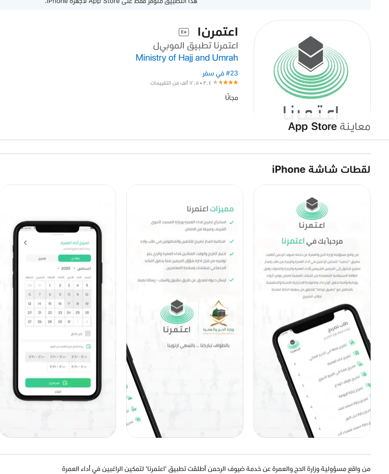 الاستعلام عن أسماء المقبولين