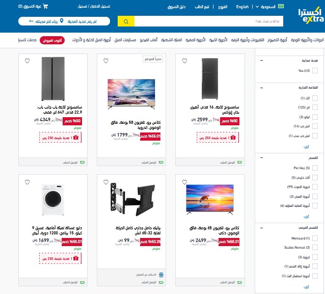 عروض اكسترا السعودية اليوم على الابتوب والجوالات ابتداءا من 50%