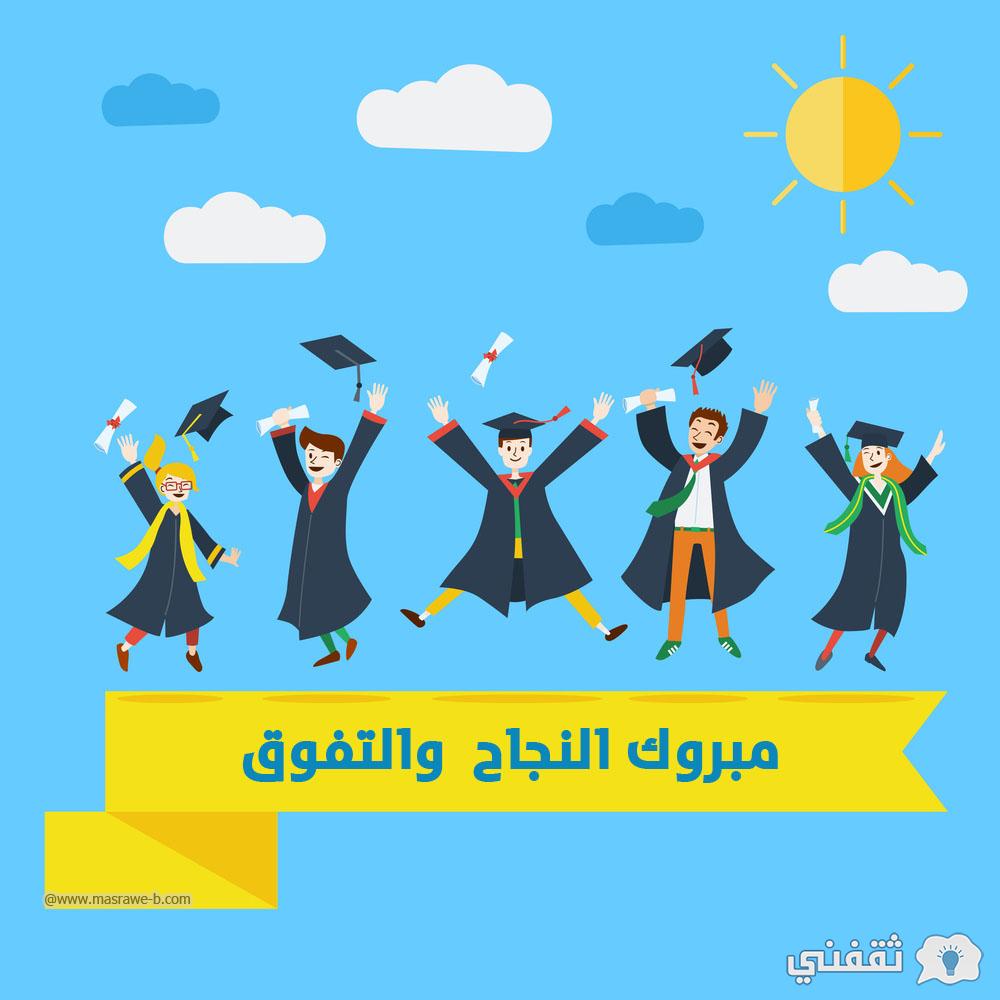 "سهل APP" نتائج الثاني عشر app.moe.edu.kw الثانوية العامة 2022 إحصائيات المدارس