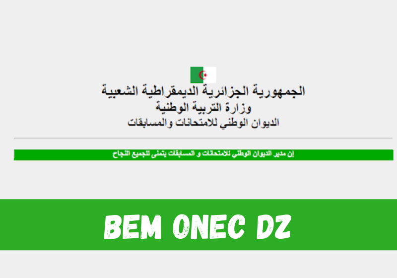 رابط الاستعلام عن نتائج البيام 2022 شهادة التعليم المتوسط بالجزائر عبر موقع الديوان الوطني bem.onec.dz