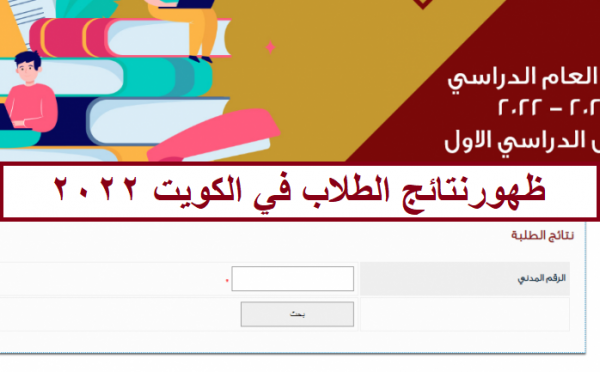 المربع الالكتروني للنتائج 2022