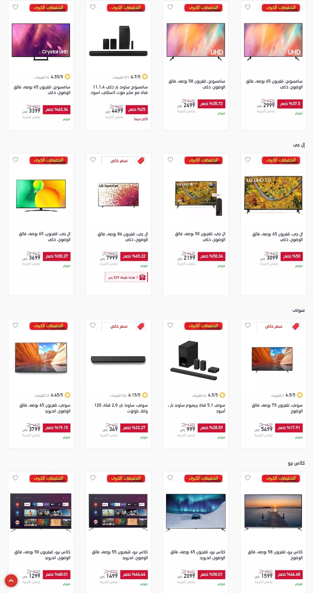 extra اكسترا