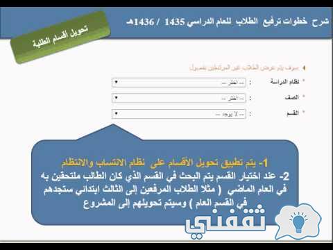 شرح خطوات ترفيع الطلاب Edue Wave منصة نظام نور (ابتدائي - متوسط - ثانوي) بحساب ولي الأمر وقائد المدرسة