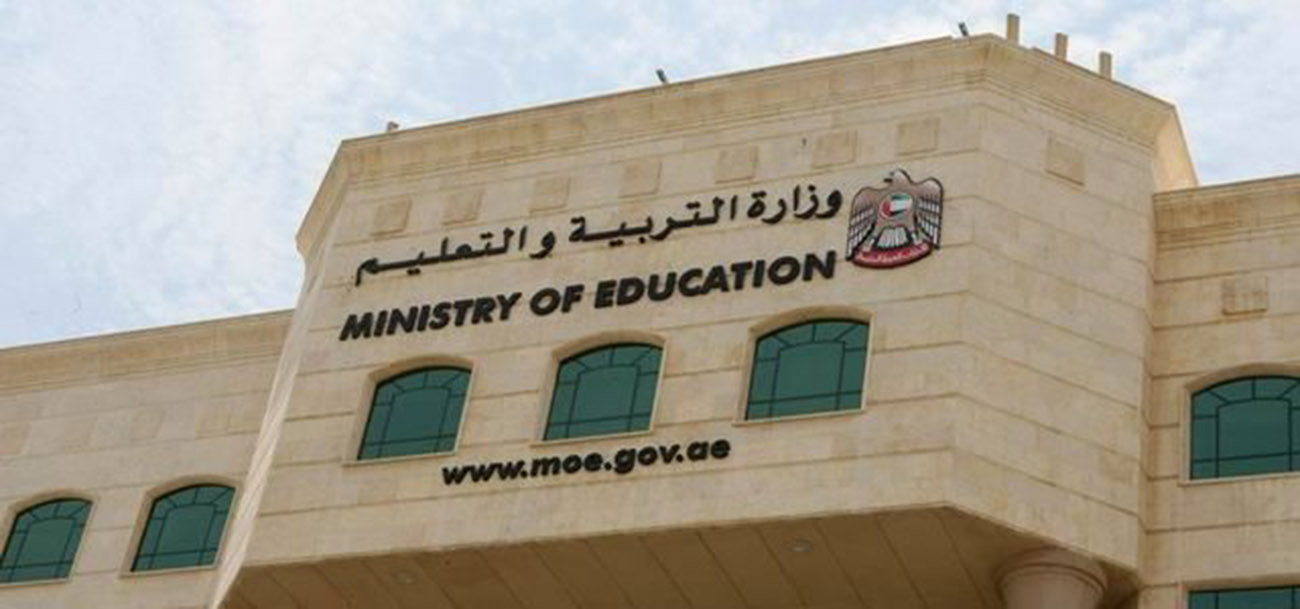 نتائج الثانوية العامة الإمارات 2022 الصف الثاني عشر موقع معلوماتي وزارة التربية والتعليم اسماء الأوائل