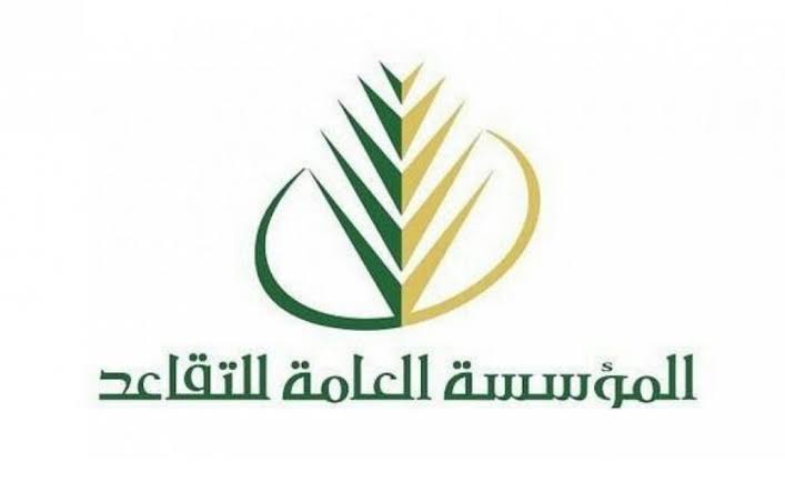موعد صرف رواتب المتقاعدين 