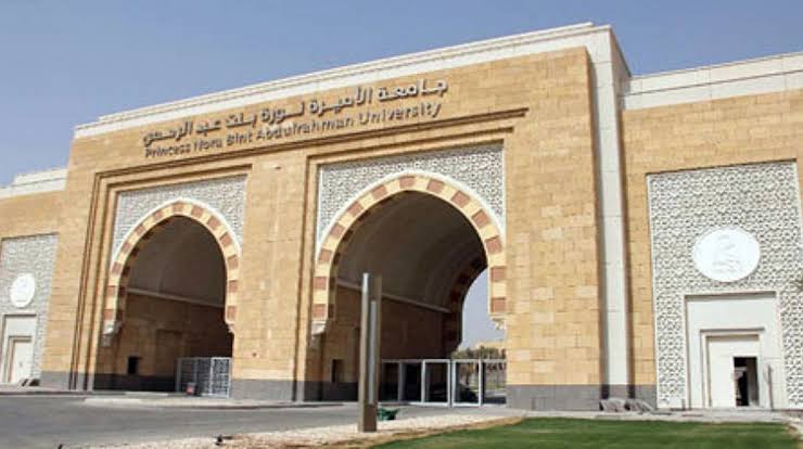 جامعة الأميرة نوارة