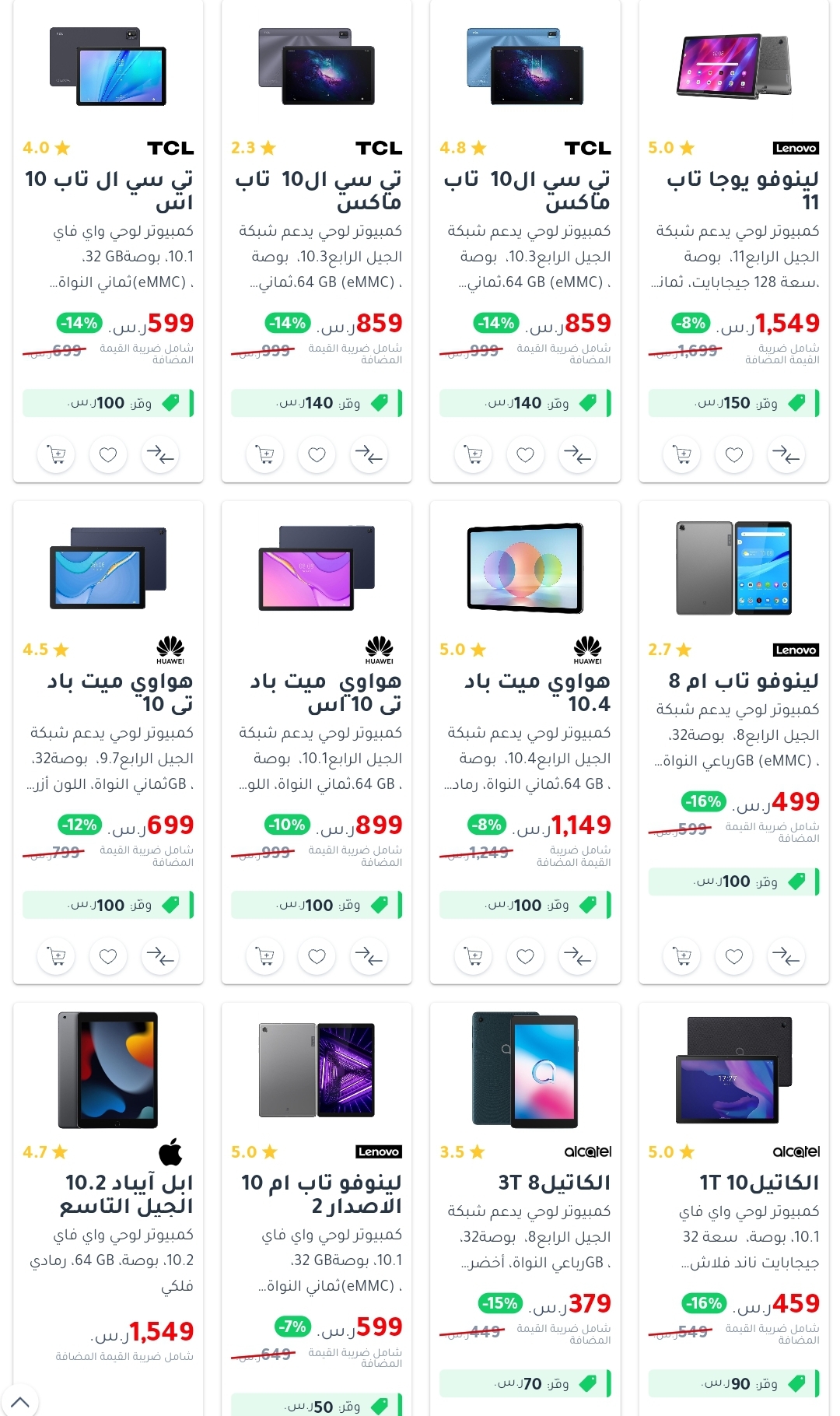 jarir