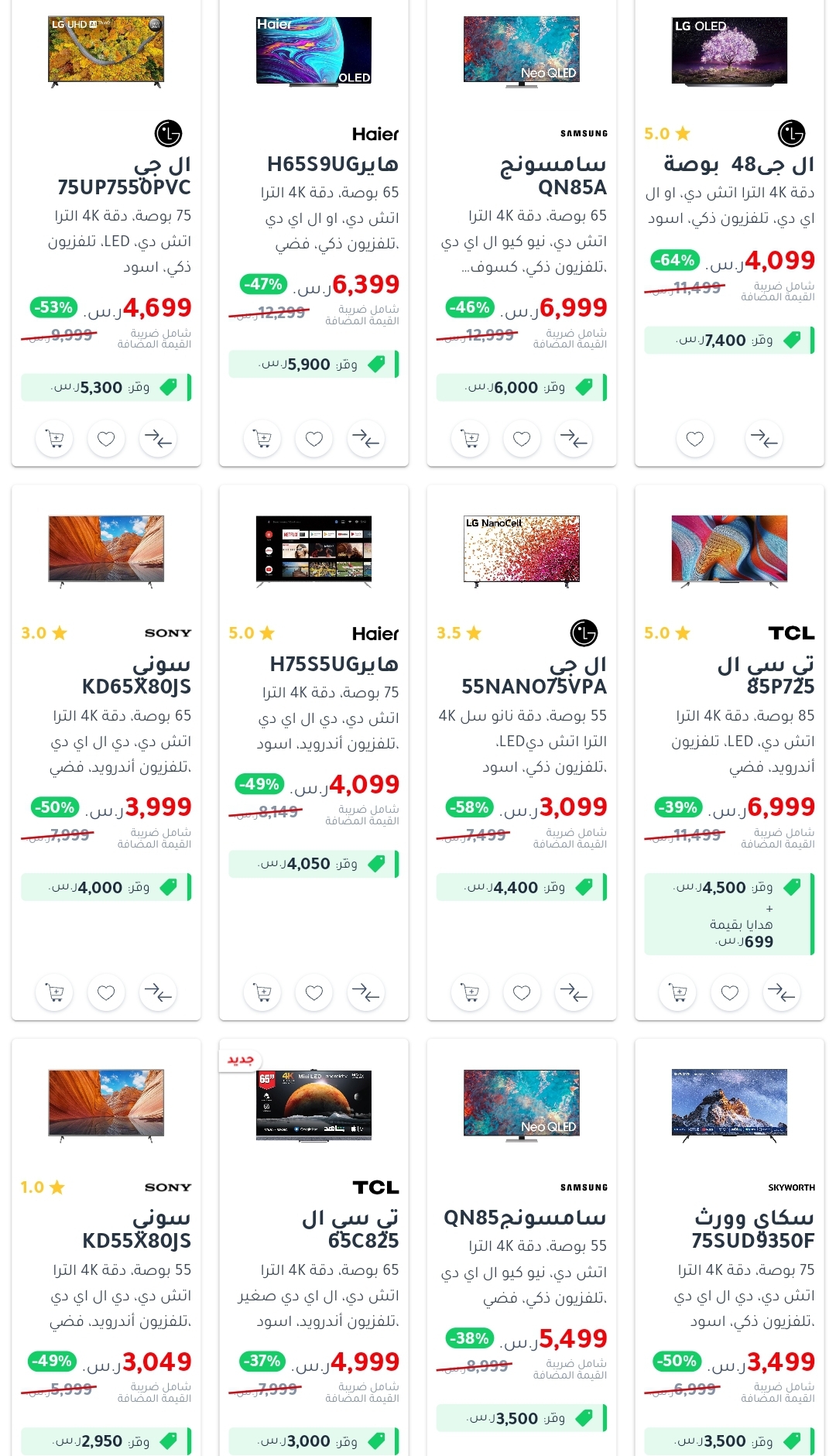 jarir