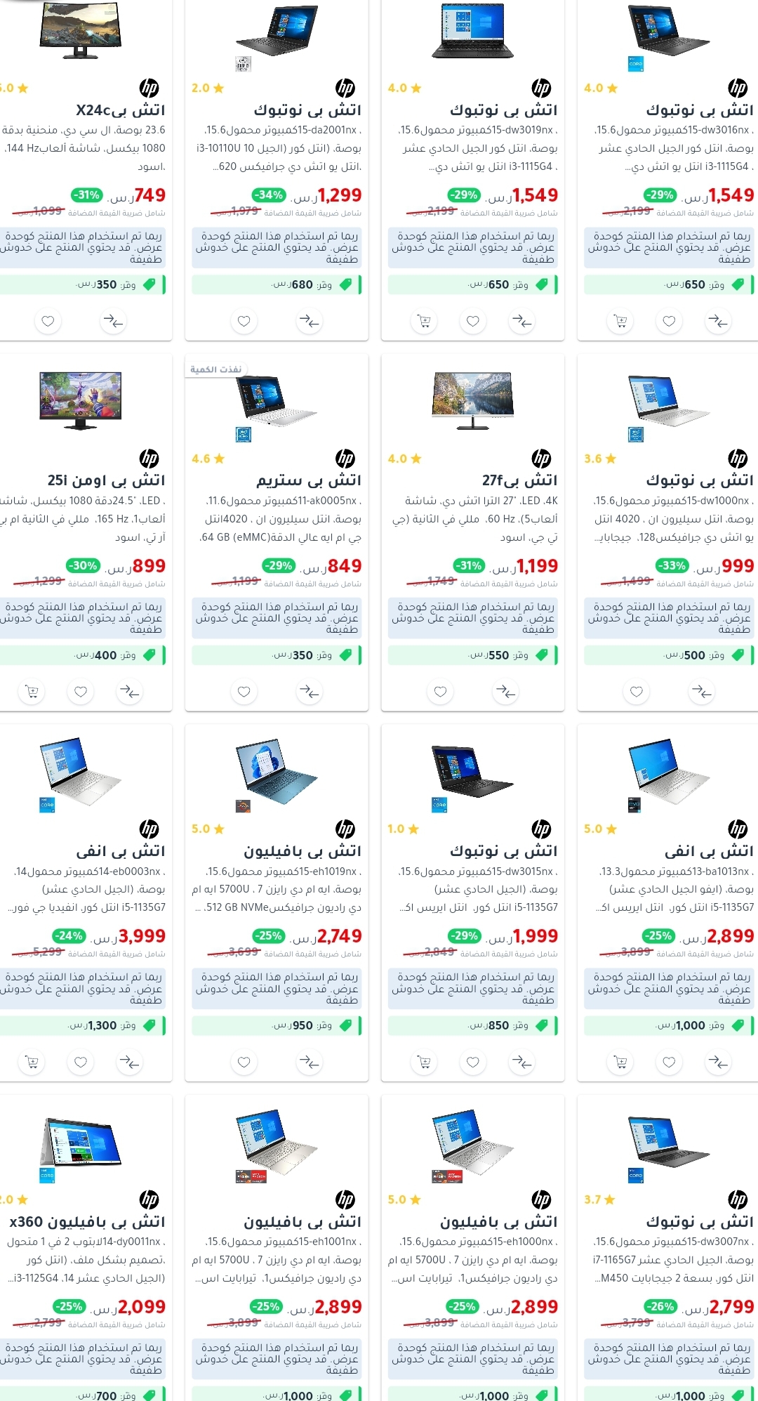 jarir