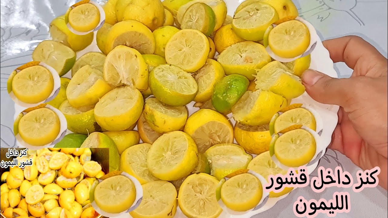 لن ترميه مرة اخرى.. قشر الليمون ضاع عمرنا بنرميه من اليوم مش هتستغني عنه اعرفي استخدامه