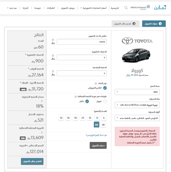 أرخص عروض تقسيط سيارة تويوتا كورولا 2022