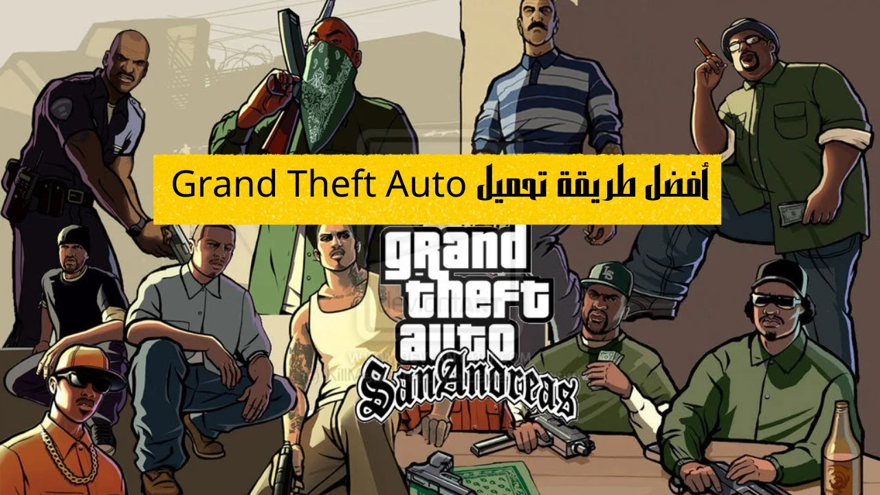 أفضل طريقة تحميل Grand Theft Auto