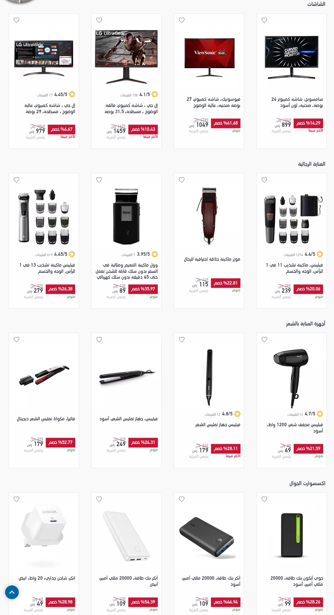 أكسترا