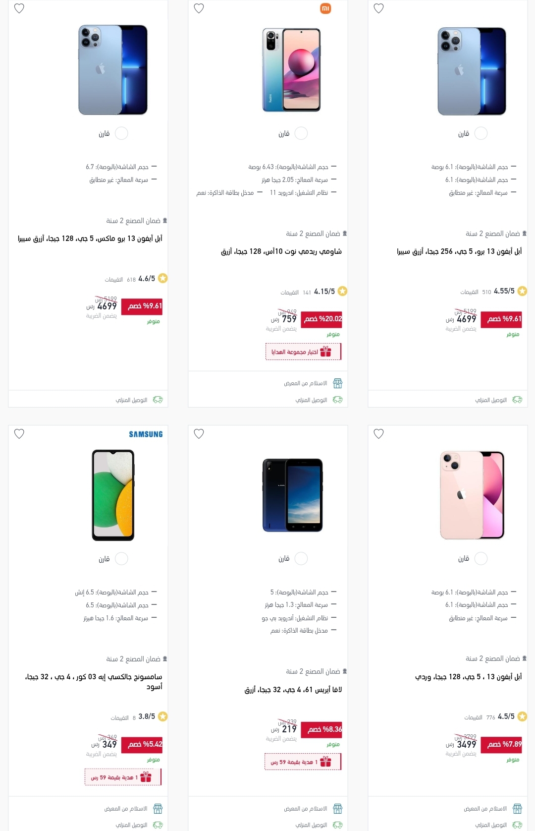 أكسترا