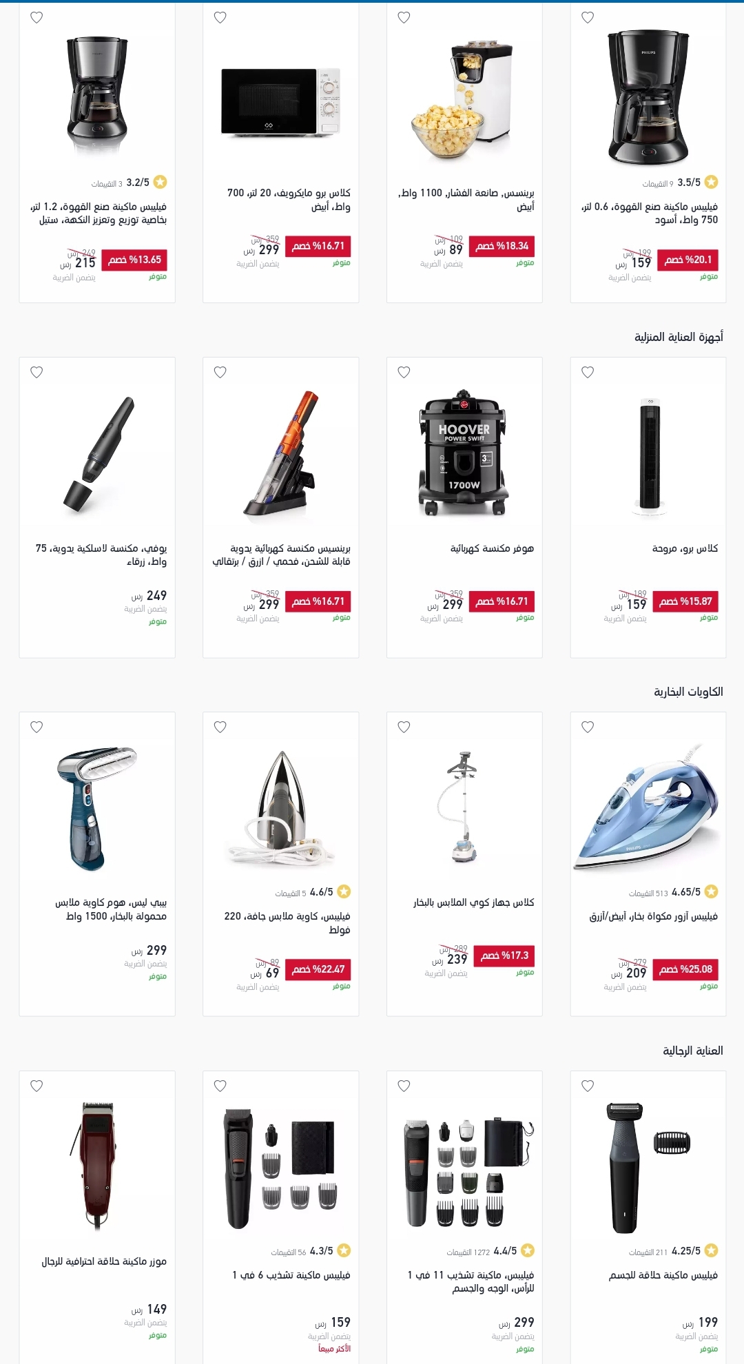 إكستر