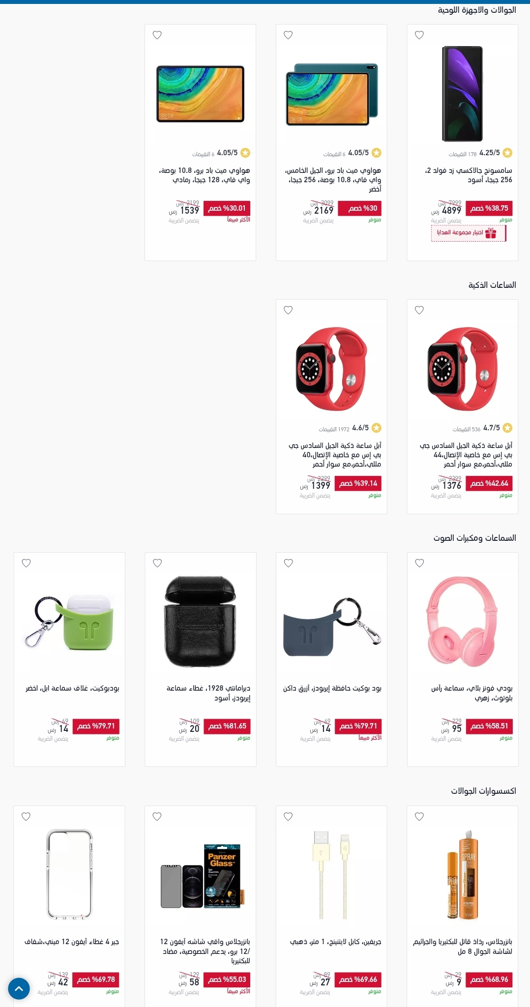 إكستر