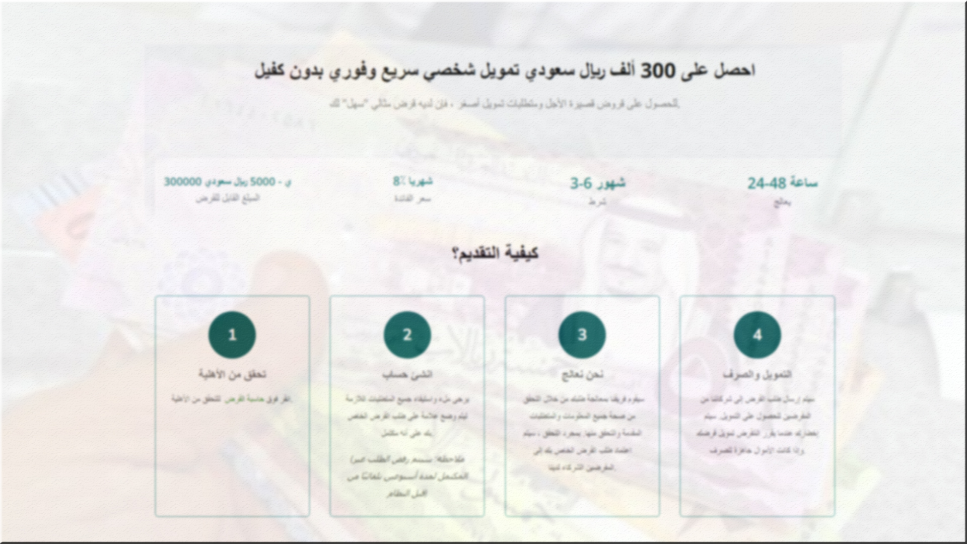 إيداع فوري تمويل شخصي سريع بدون كفيل