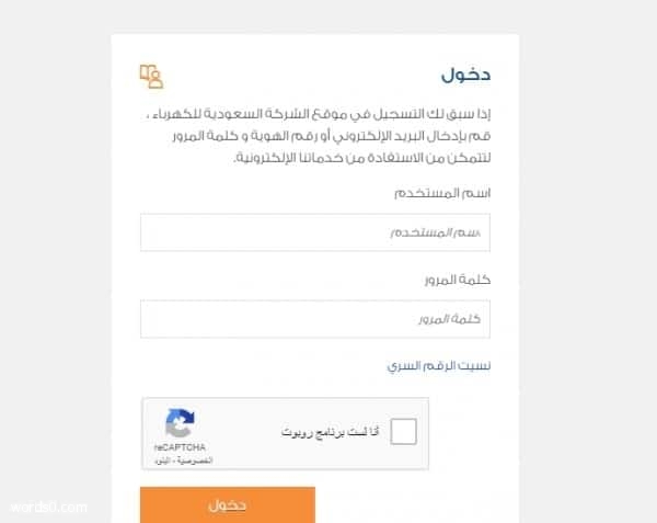 الكهرباء السعودية حالات فصل الكهرباء عن المواطنين