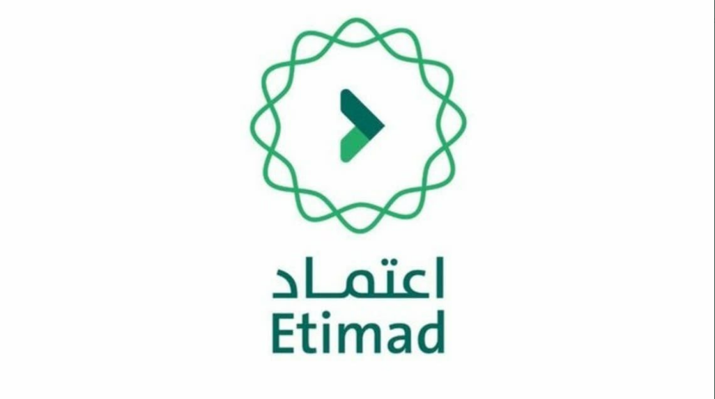 رابط منصة اعتماد etimad.sa وطريقة الاستعلام عن الراتب