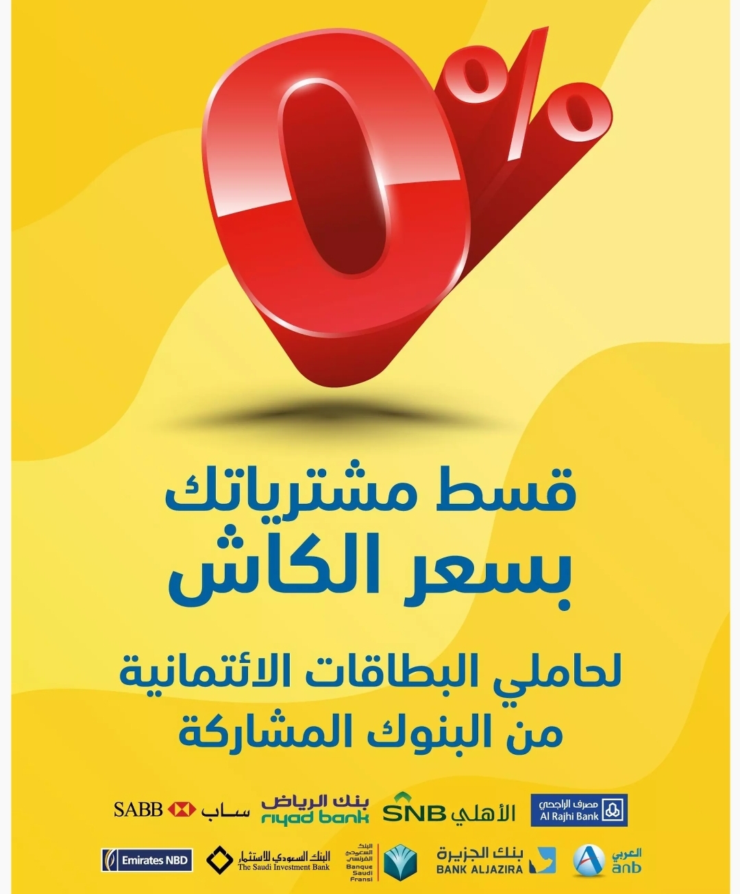 اقساط اكسترا