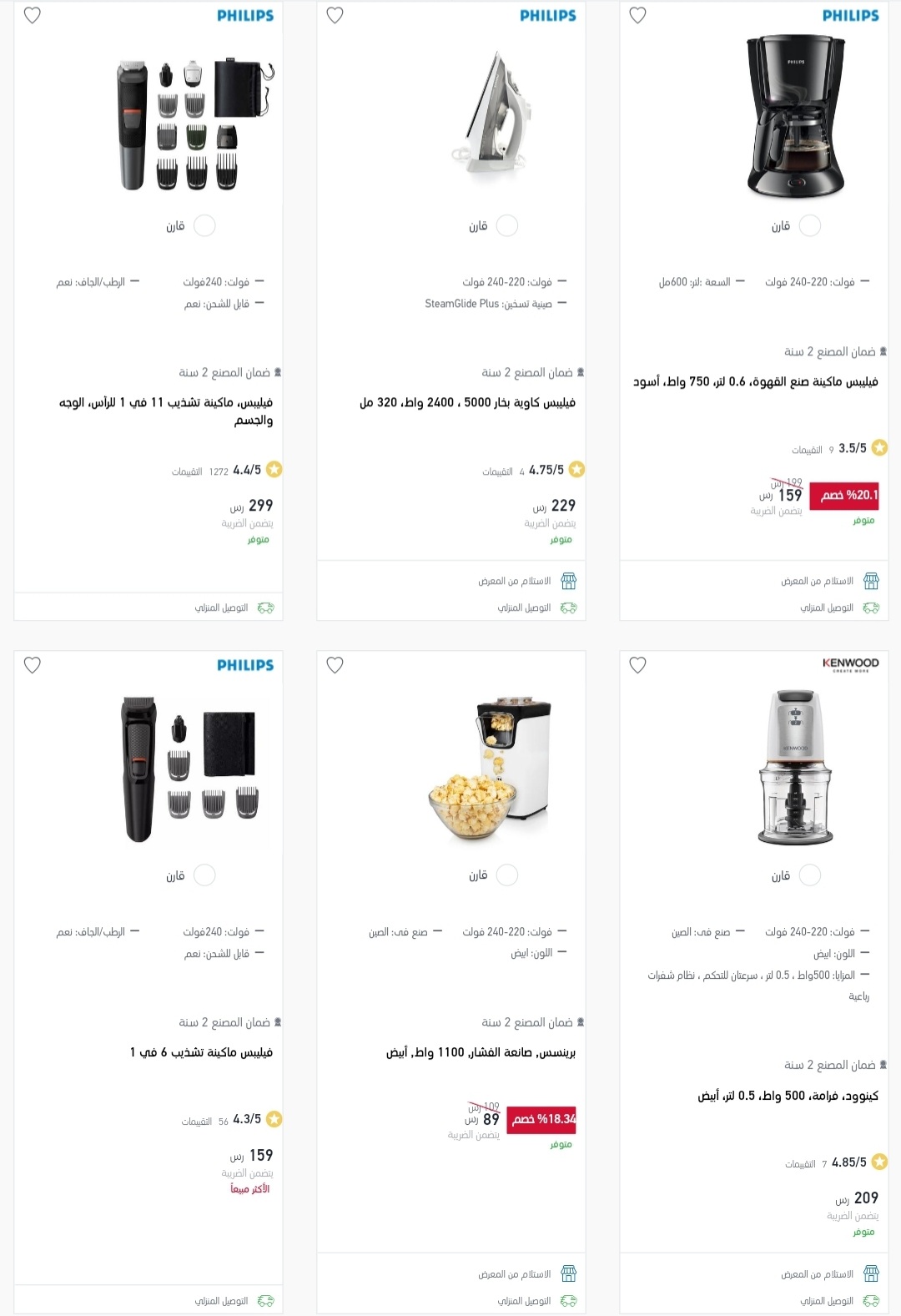 اكسترا