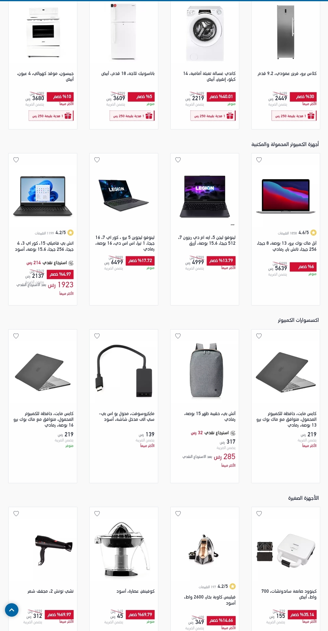 اكسترا