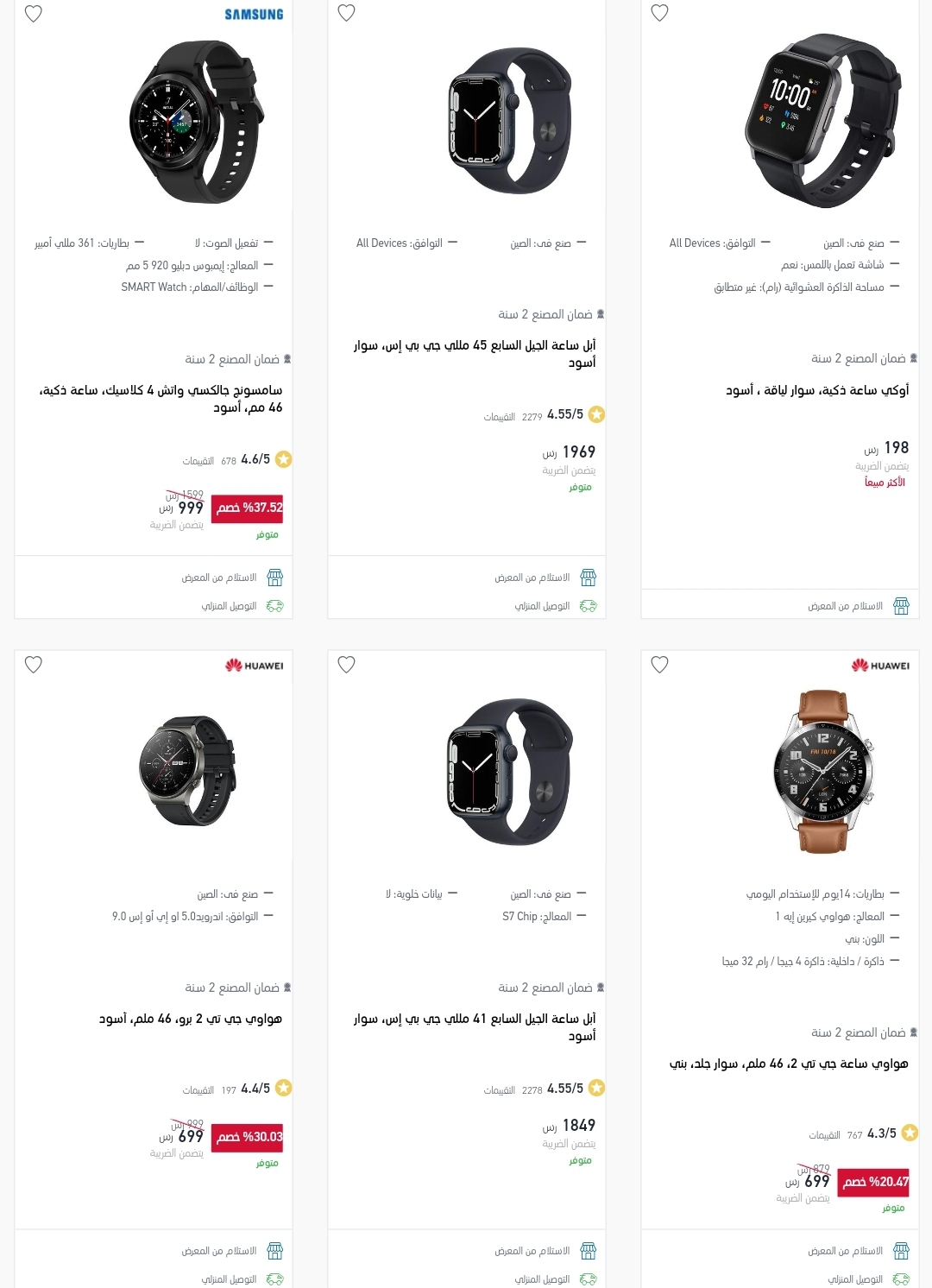 اكسترا