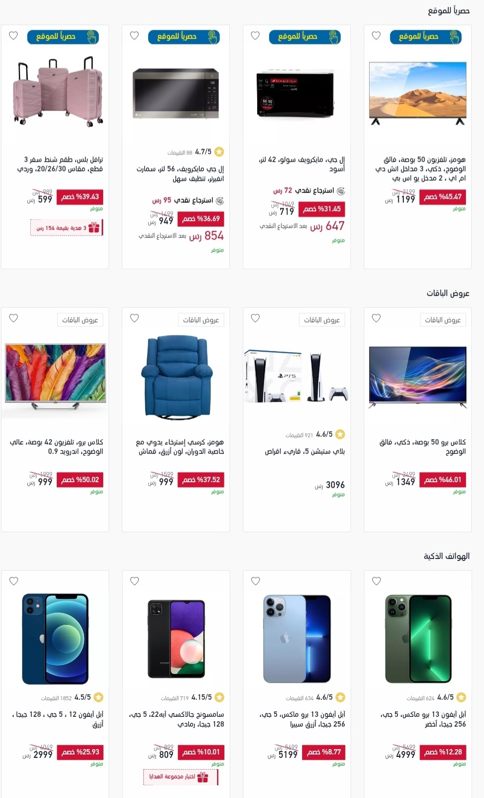 اكسترا